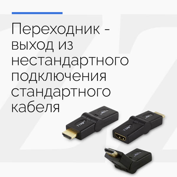 Hdmi это цифра или аналог